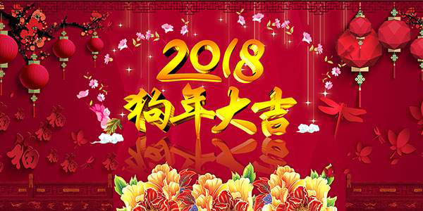  平邑源通丹參苗恭祝大家元旦快樂！